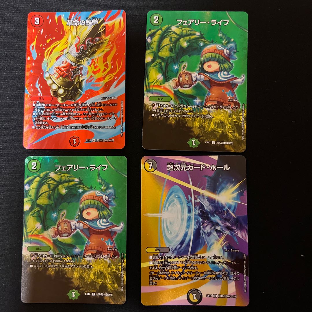 Duma Collective Selling Psychic Dimensional Guard Hall Faerie Life