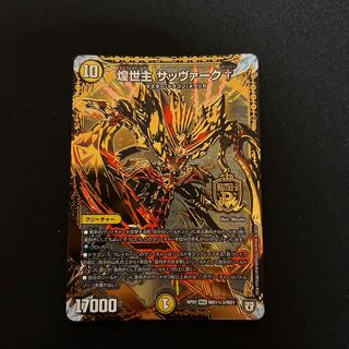 Sabbagh†, the Lord of the Glimmering World