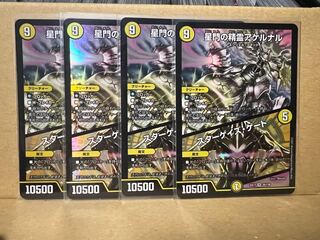 Star Gate Spirit Akernal｜Stargaze Gate VR