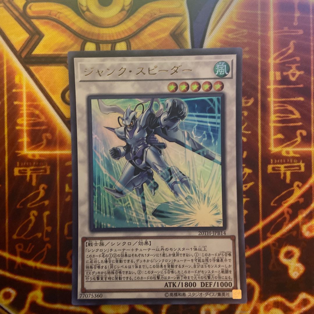 Junk Speeder Ultra Rare