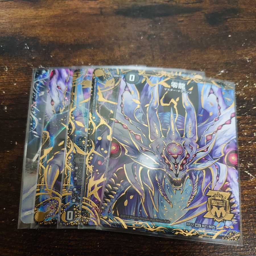 Lowest price! Genesis of Destruction Zero Mu/Zero Dragon