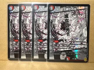 Light of Annihilation VR