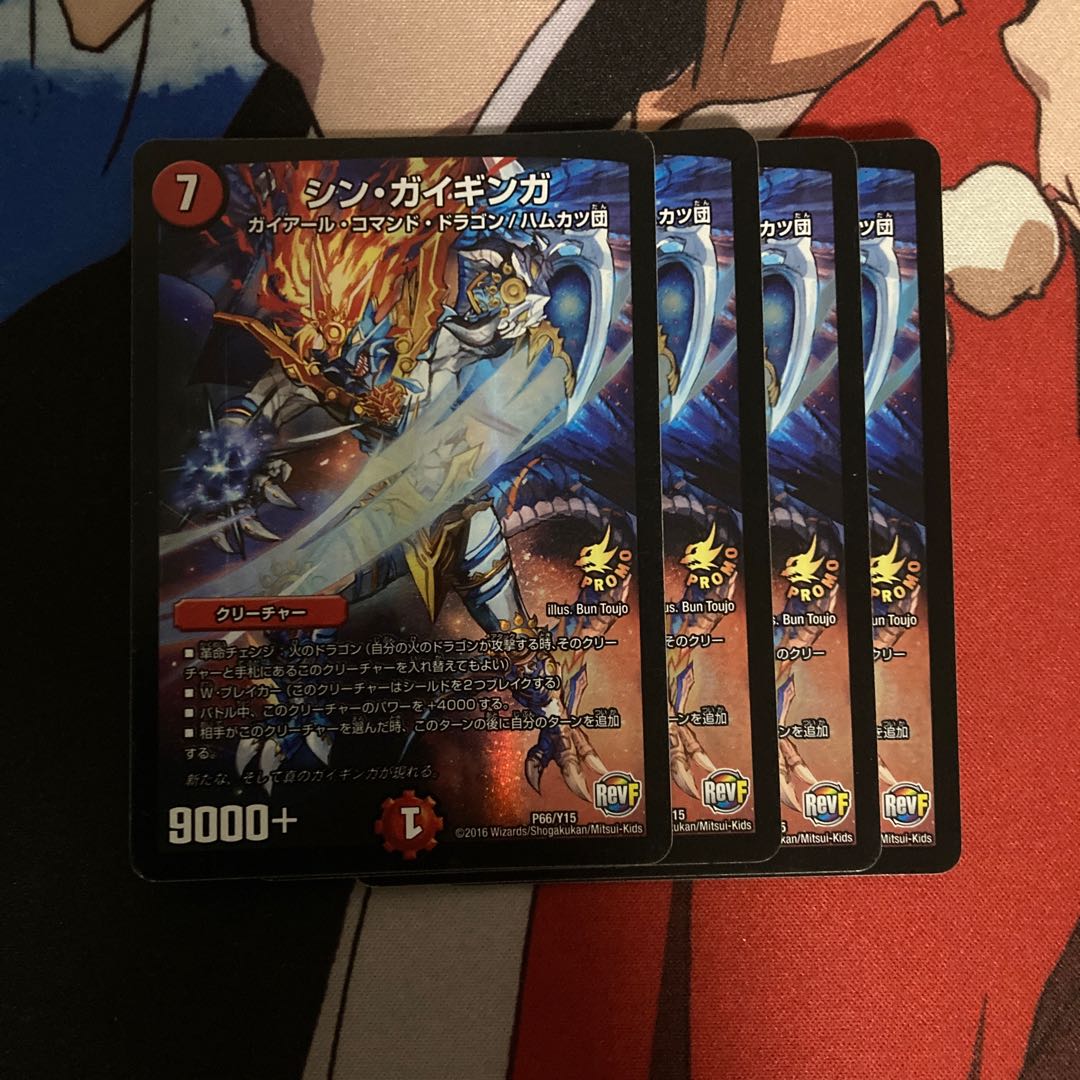 Shin Gai Ginga P66/Y15 608