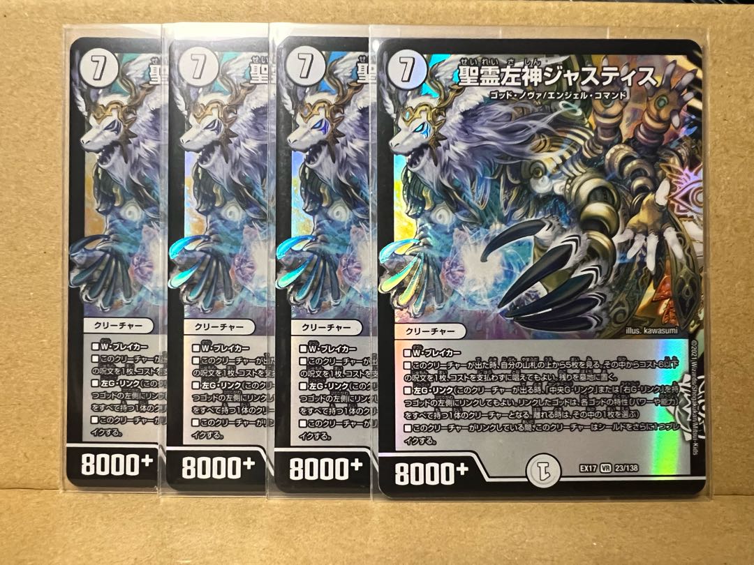 聖霊左神ジャスティス VR