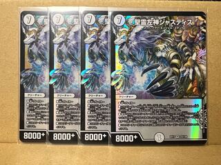 聖霊左神ジャスティス VR