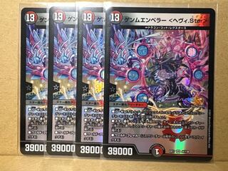 GEMM EMPEROR <Heavy.Star> VR