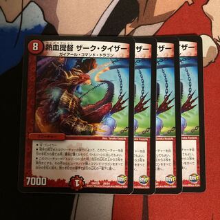 Hot-blooded Admiral Zark Tizer 641.