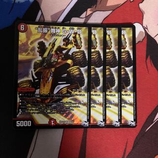 "Ranshaku" Maijin G-W-D 653