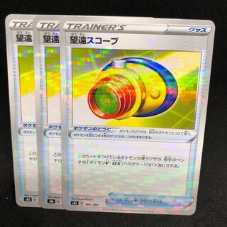 Telephoto Scope(Kira) VMAX Climax