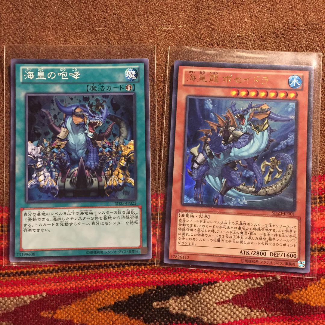 遊戯王OCG 海皇龍ポセイドラ ウルトラ 海皇の咆哮 スーパー