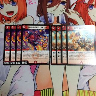 ブンブンヴァイカー4枚 レッキングゴッドビルド4枚