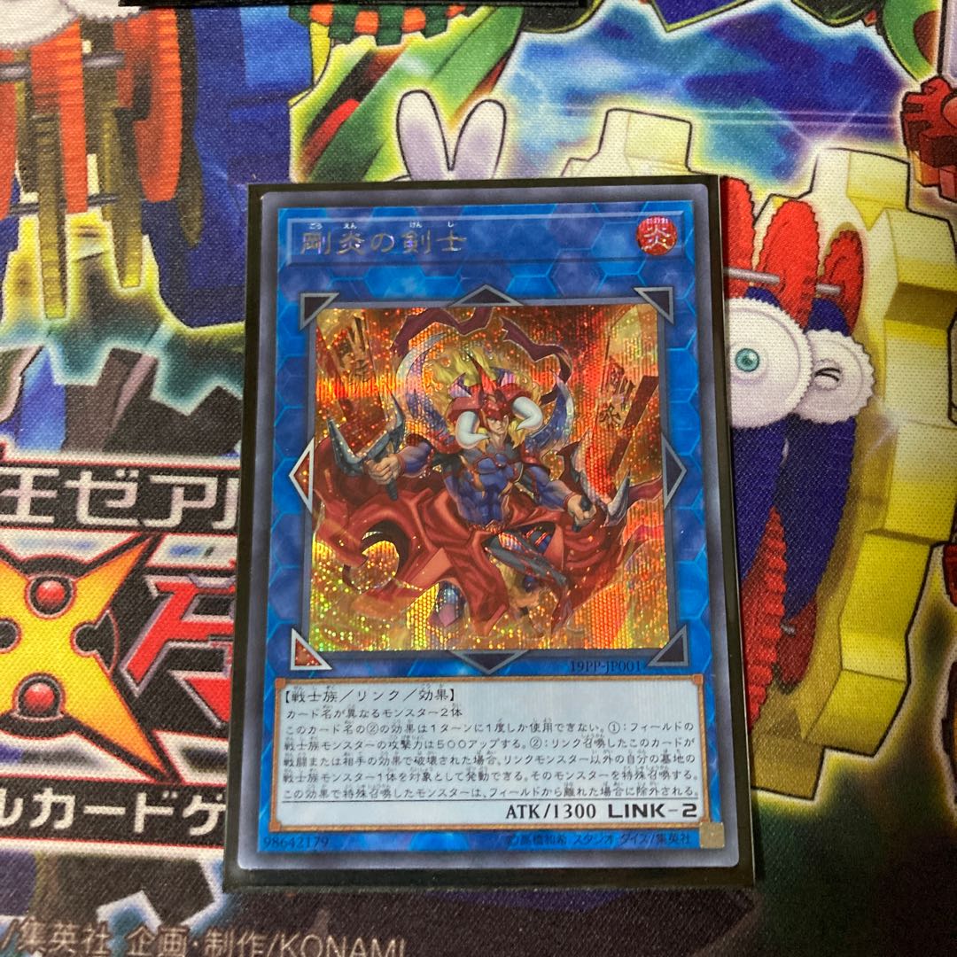 Ferocious Flame Swordsman Secret Rare