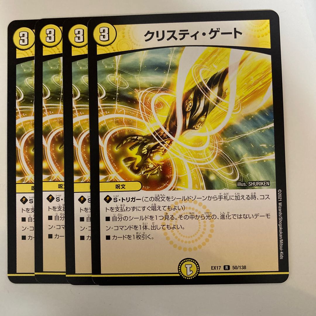 Qu Squirrel Tea Gate