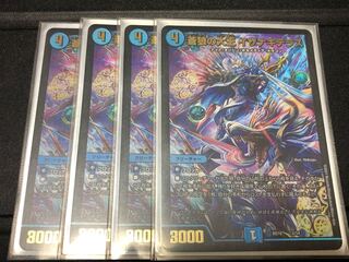 Isa Winona Terrace, Great King of the Blue Wolves