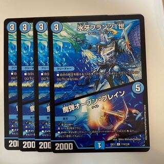 Ice Fang Franz I - Magic Bullet Open Buletteon