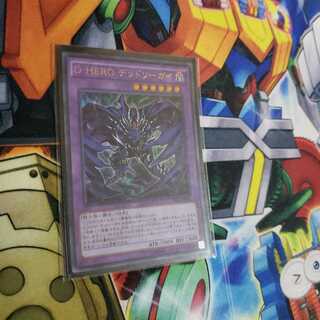 デステニーヒーローデッドリーガイ