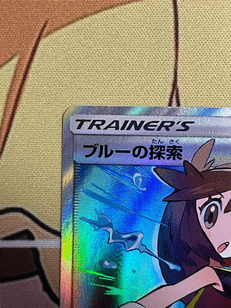 [Beautiful] Green's Exploration SR