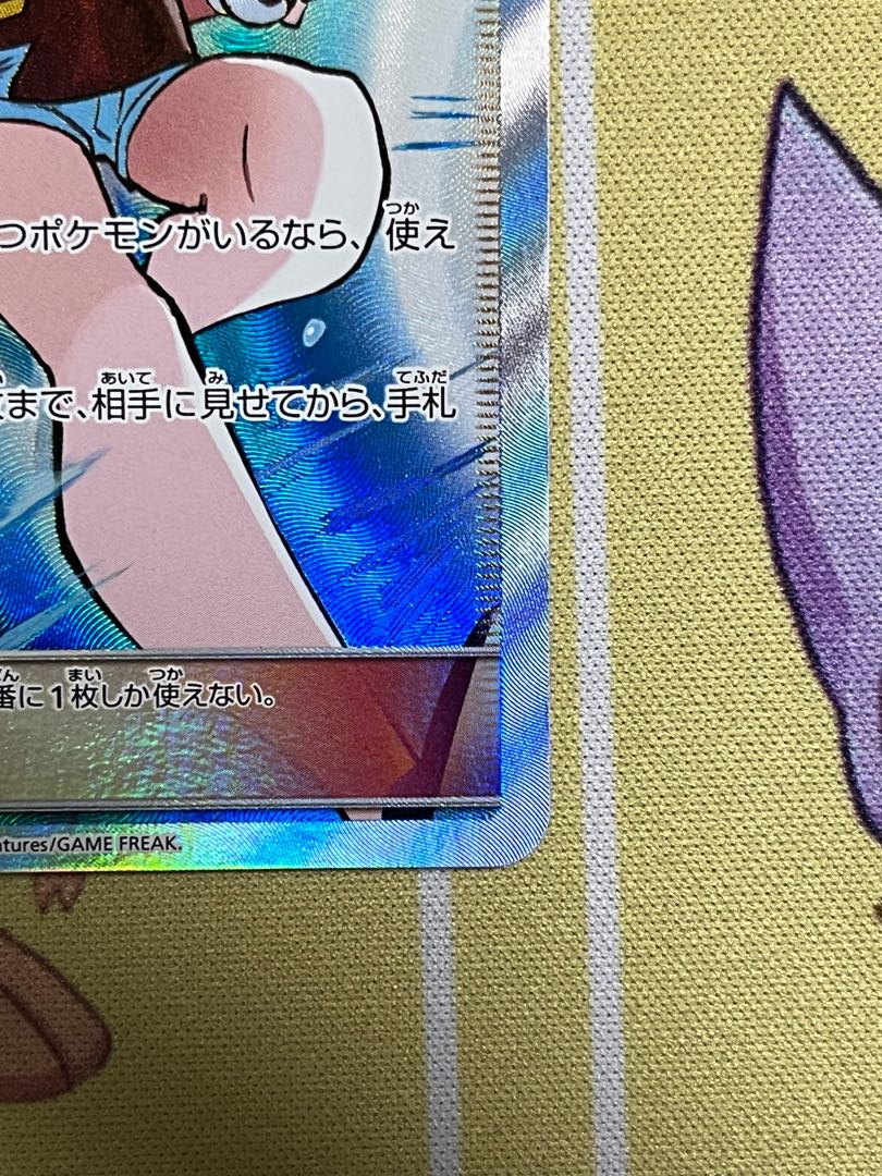 [Beautiful] Green's Exploration SR