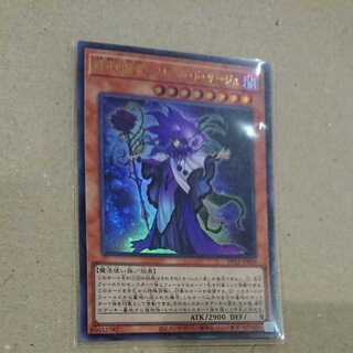 Sage of Time and Flower - Fleur de Sage Ultra Rare