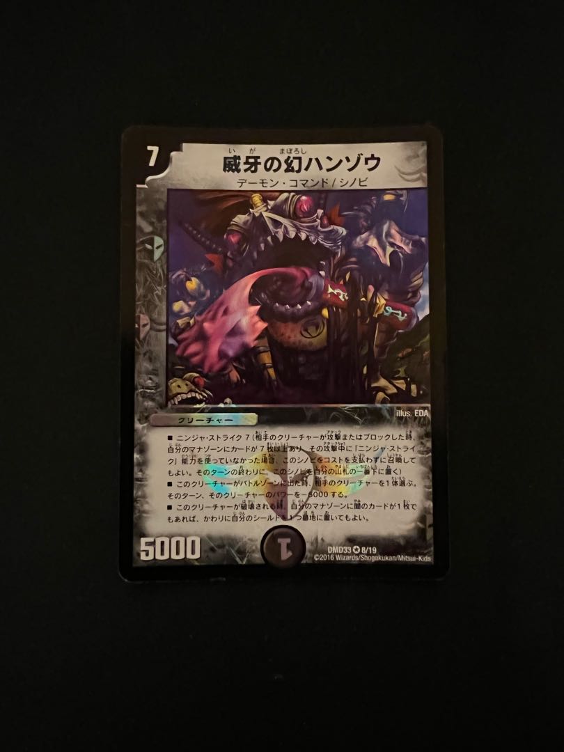 Phantom Hanzo of the Fang