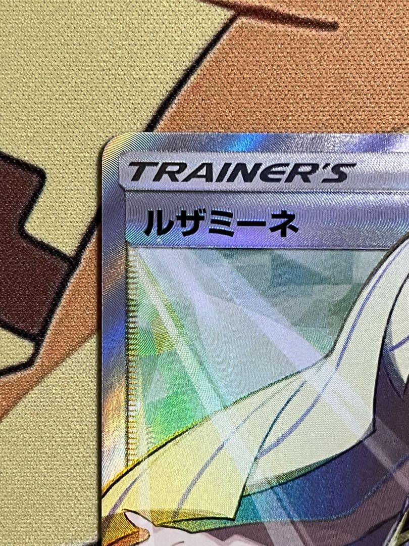 [Beautiful] Lusamine SR