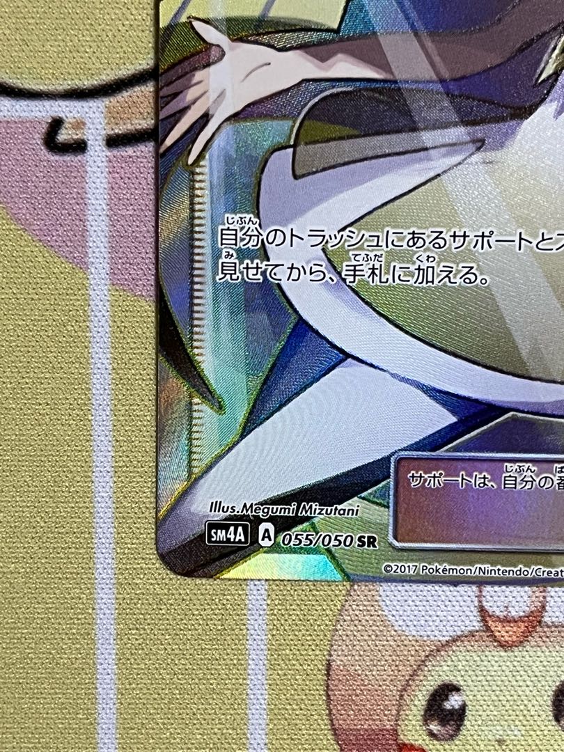 [Beautiful] Lusamine SR