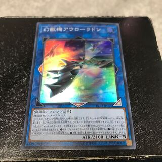 Mecha Phantom Beast Auroradon Super Rare Reservation Confirmed