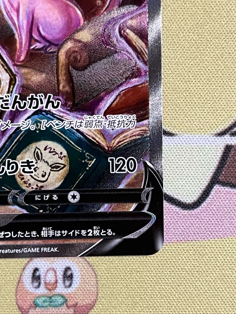 【美品】エーフィV  SR