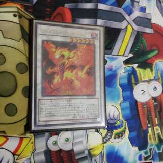 レッドライジングドラゴン