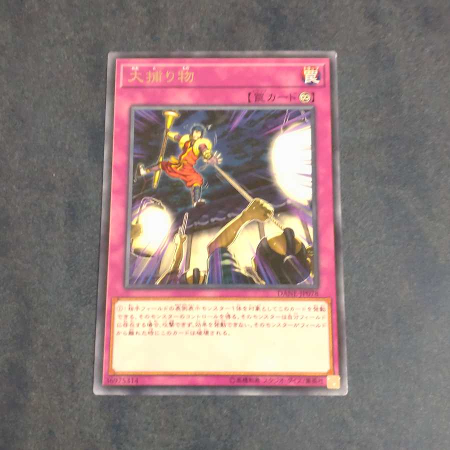 Crackdown Rare [Korindo].