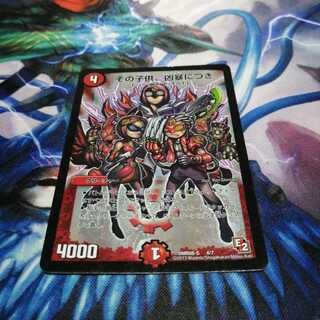 その子供、凶暴につき