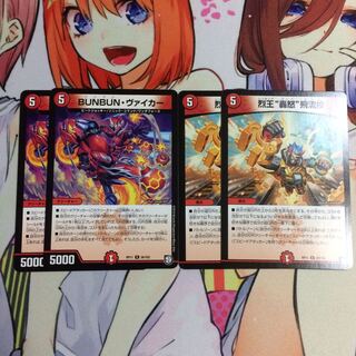 ブンブンヴァイカー2枚 レッキングゴッドビルド2枚