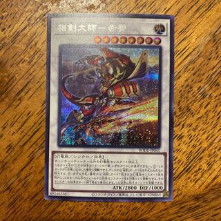 Sangen Daishi - Akasiao Secret Rare