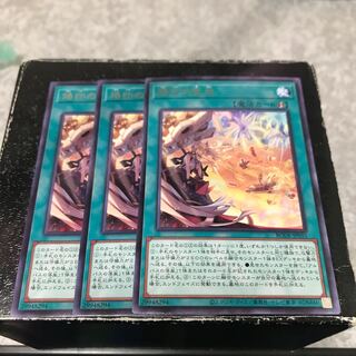 烙印の気炎 レア3枚