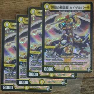 歴戦の精霊龍 カイザルバーラ