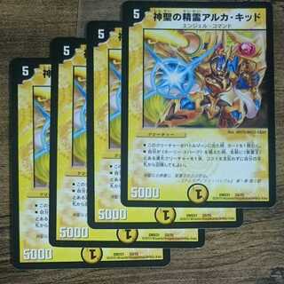 Alka Kidd, Spirit of Hallow