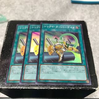 Synchro Overtake 3 Super Rares