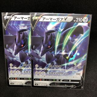 CorviknightV RR VMAX Climax