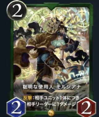 聡明な使用人 モルジアナ