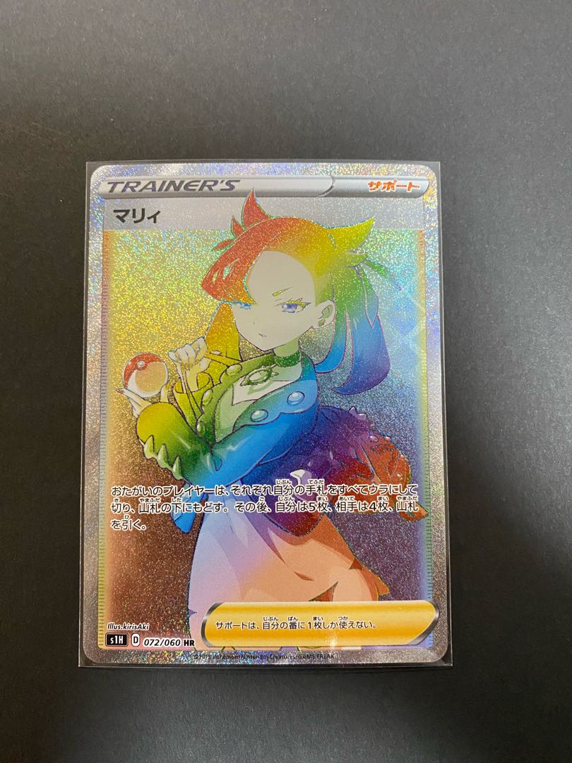 シールドマリィHR