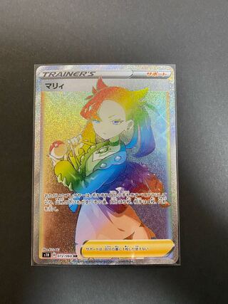 最安値！！マリィHR PSA9 Amazon | 【PSA 9】ポケモンカードゲーム S4a 198/190 マリィ