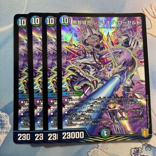 Black Ji Stitch Together Lady of Roseld 4 pieces