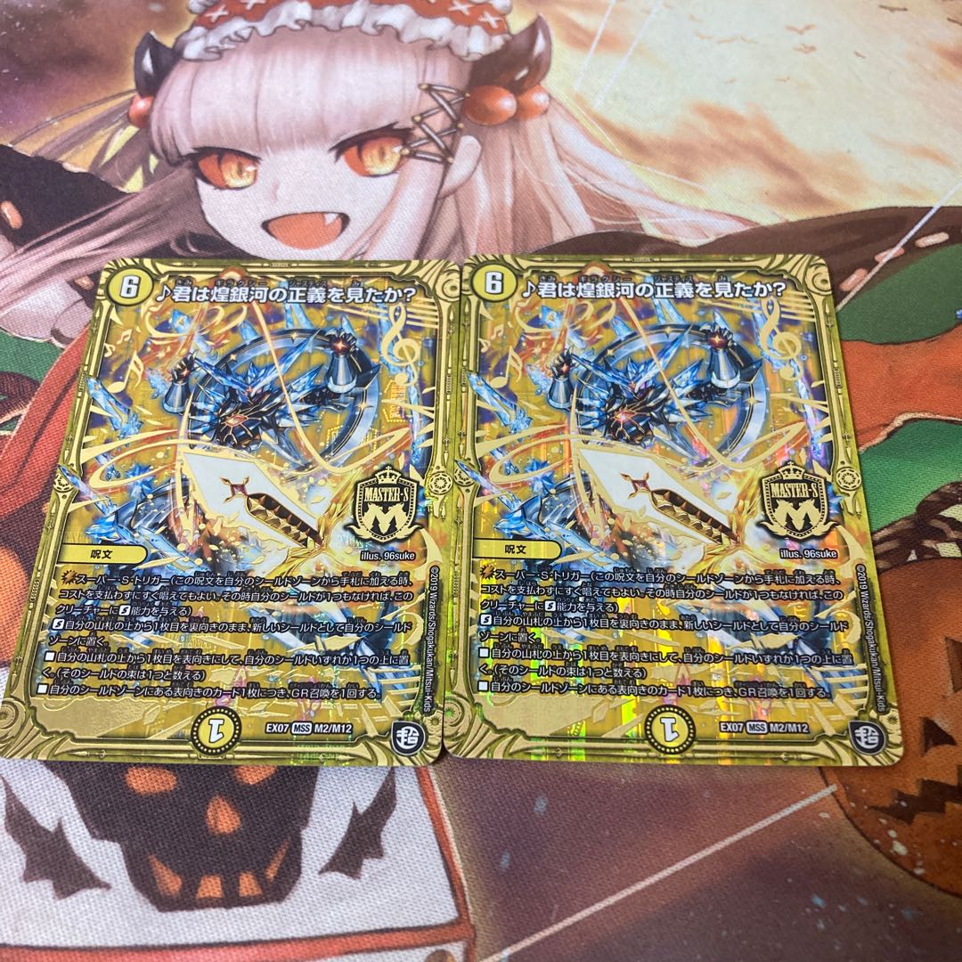 Have you seen the justice of the glittering galaxy?