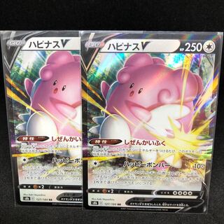 BlisseyV RR VMAX Climax