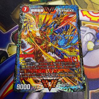 モルトnext プロモ モルトnext プロモ」の激安通販 | magi