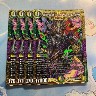 Zero Jail Connection King Romanoglira XIV