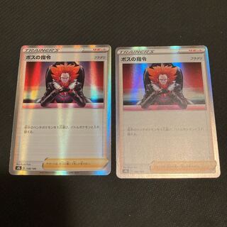 ボスの指令[フラダリ]