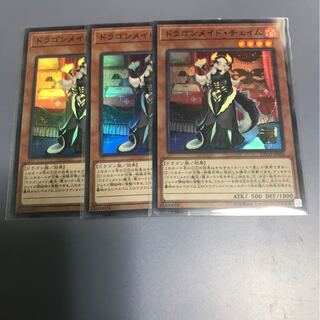 遊戯王ETCO ドラゴンメイドチェイム3枚