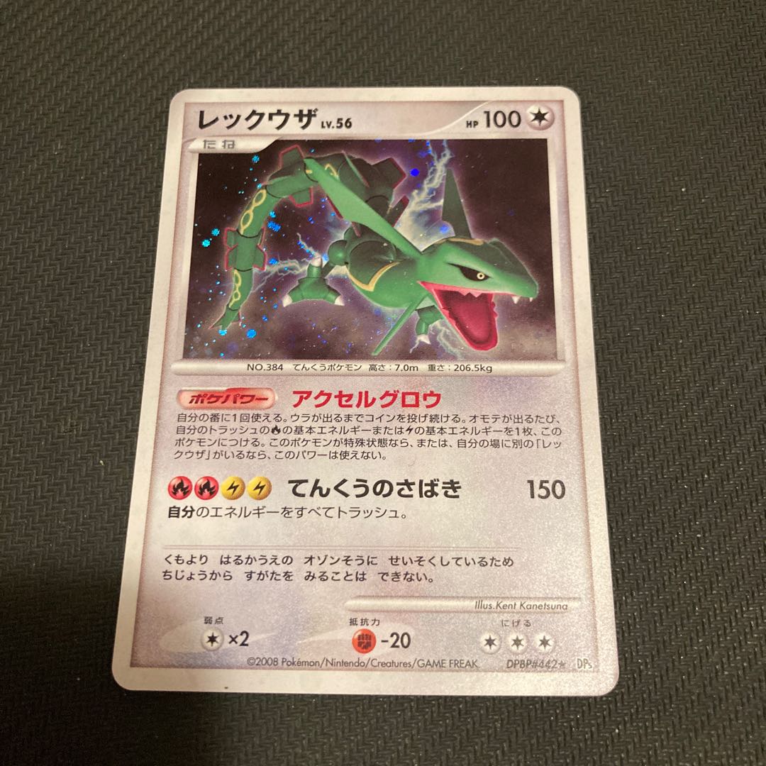Rayquaza LV.56