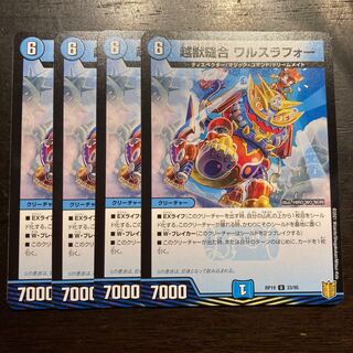 Psychic Beast Stitch Together Walthrafor